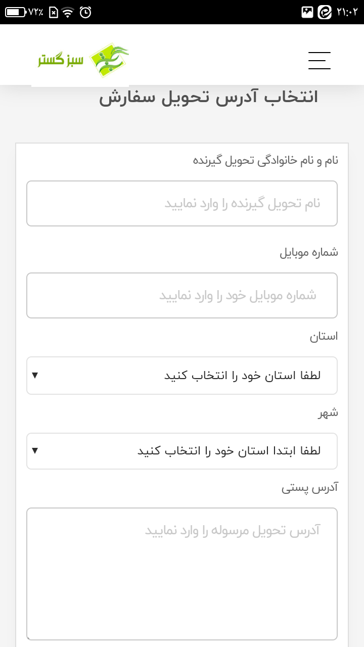 اسکرین شات 4 برنامه فروشگاه اینترنتی