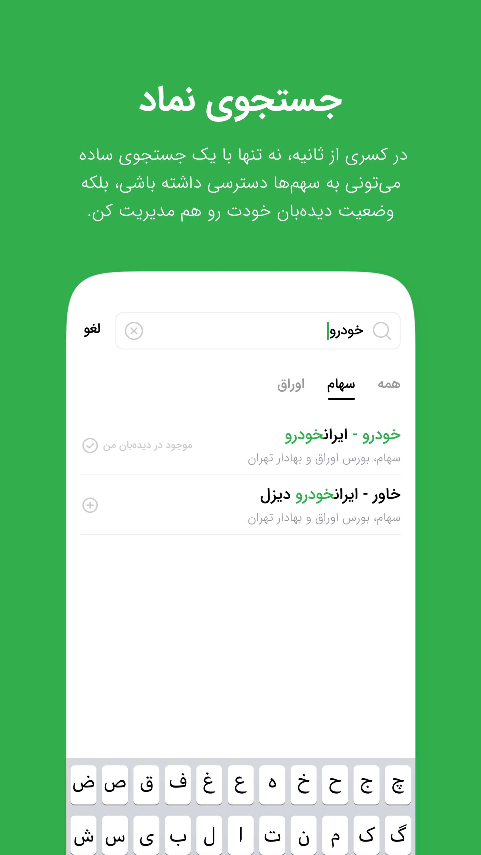 اسکرین شات 4 برنامه زانا