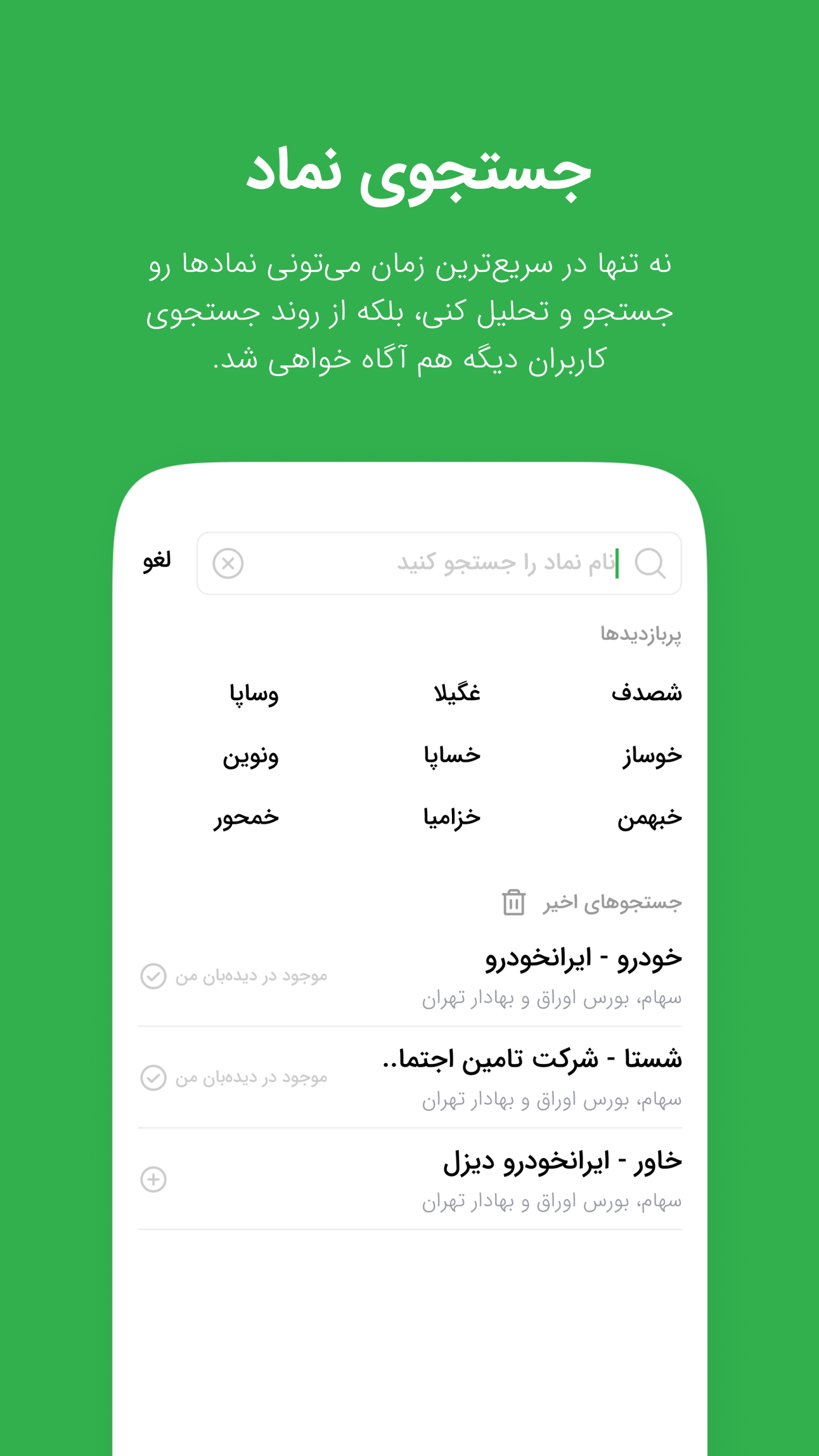 اسکرین شات 6 برنامه زانا