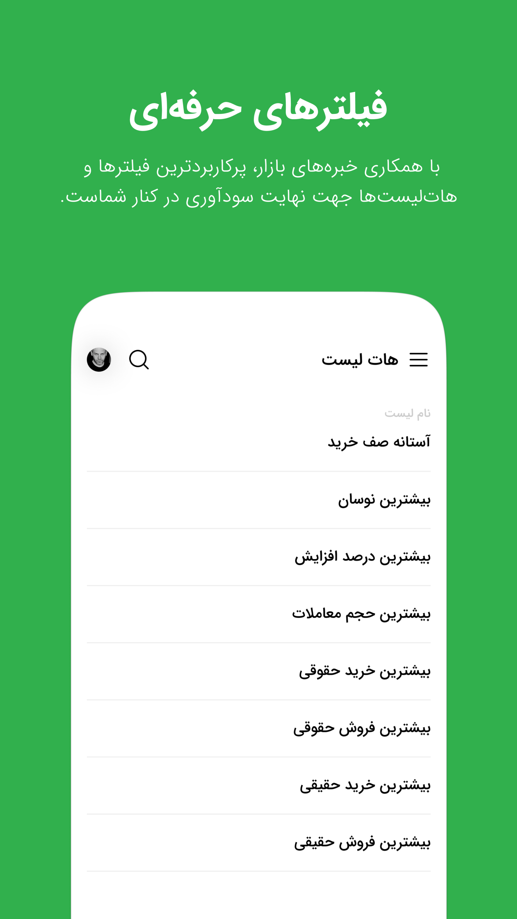 اسکرین شات 5 برنامه زانا