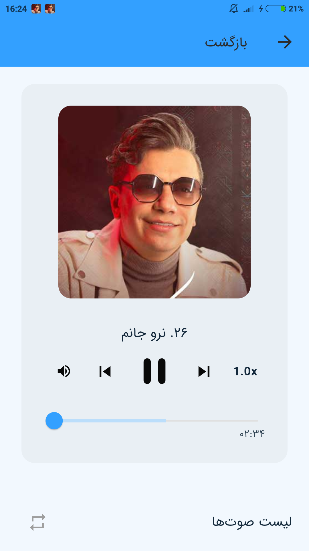 اسکرین شات 4 برنامه آهنگ های محسن ابراهیم زاده (غیر رسمی)