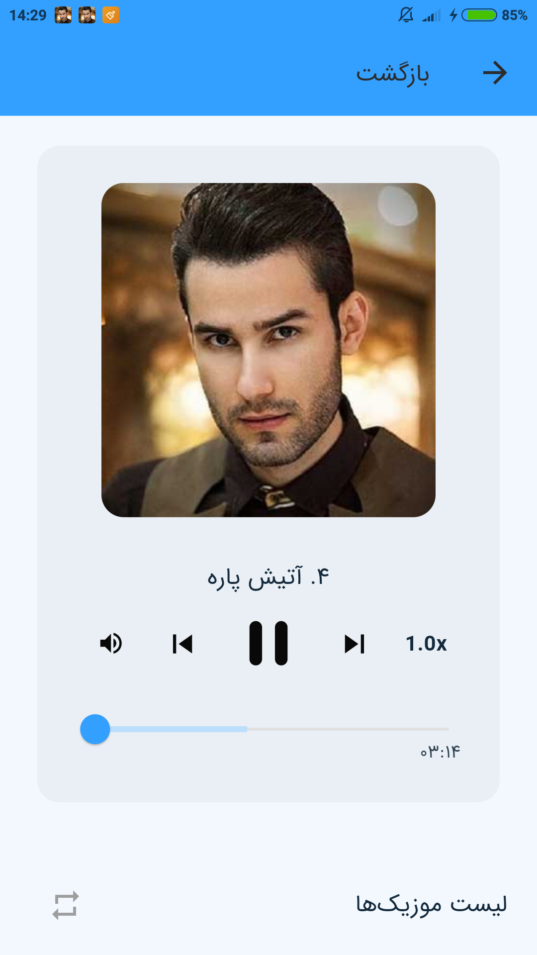 اسکرین شات 1 برنامه آهنگ های مهدی احمدوند (غیر رسمی)