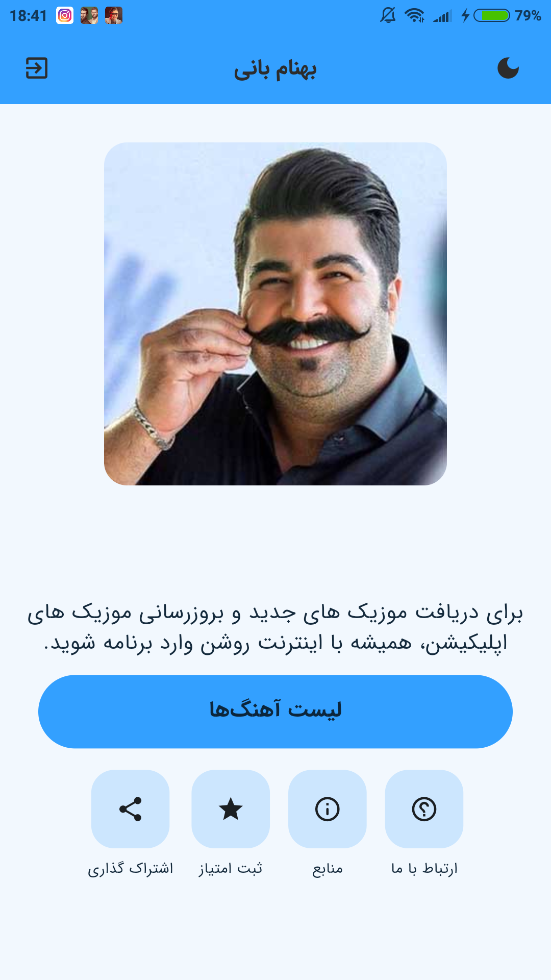 اسکرین شات 1 برنامه آهنگ های بهنام بانی (غیر رسمی)
