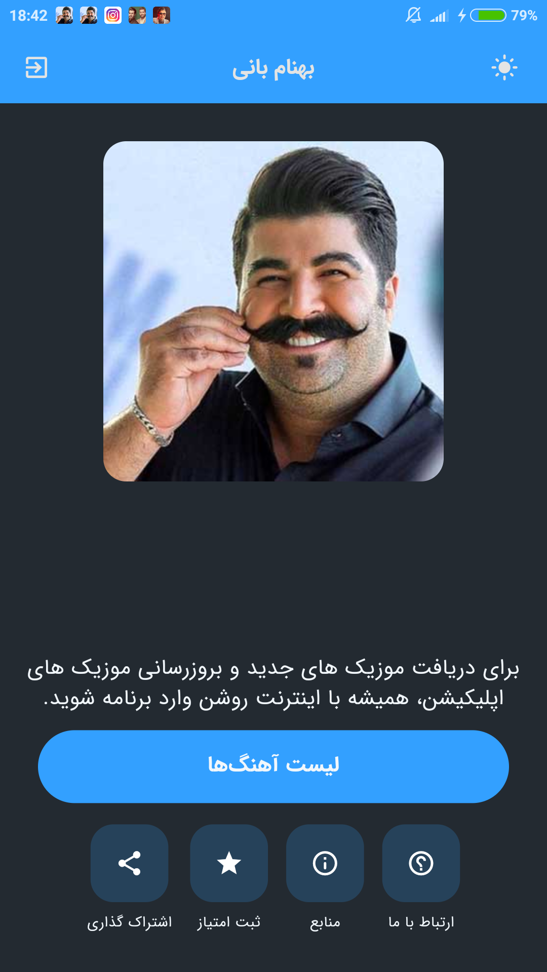 اسکرین شات 3 برنامه آهنگ های بهنام بانی (غیر رسمی)