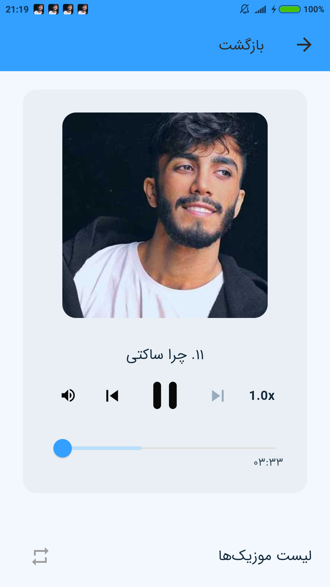 اسکرین شات 4 برنامه آهنگ های مهراد جم (غیر رسمی)