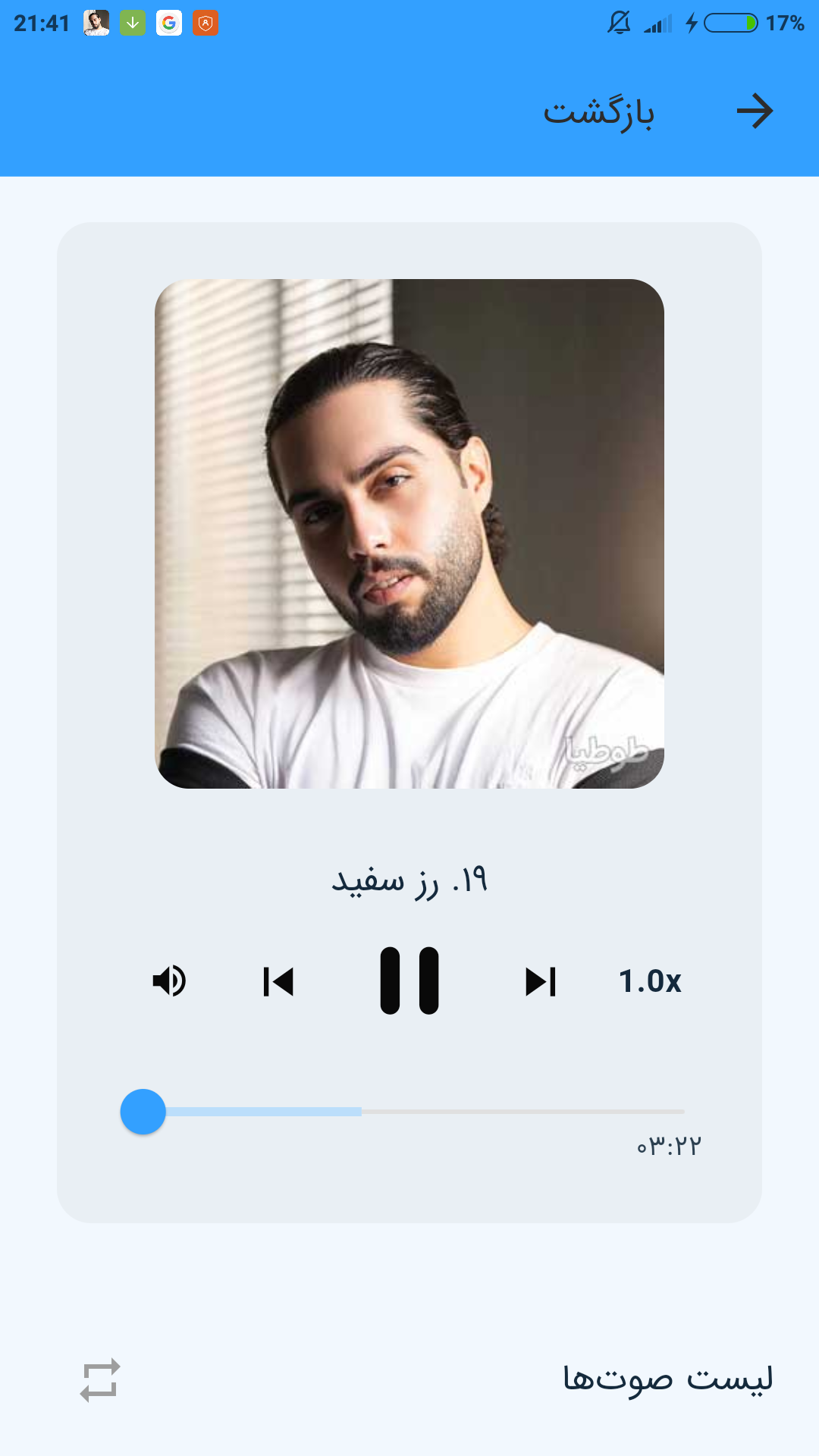 اسکرین شات 3 برنامه آهنگ های حامیم (غیر رسمی)