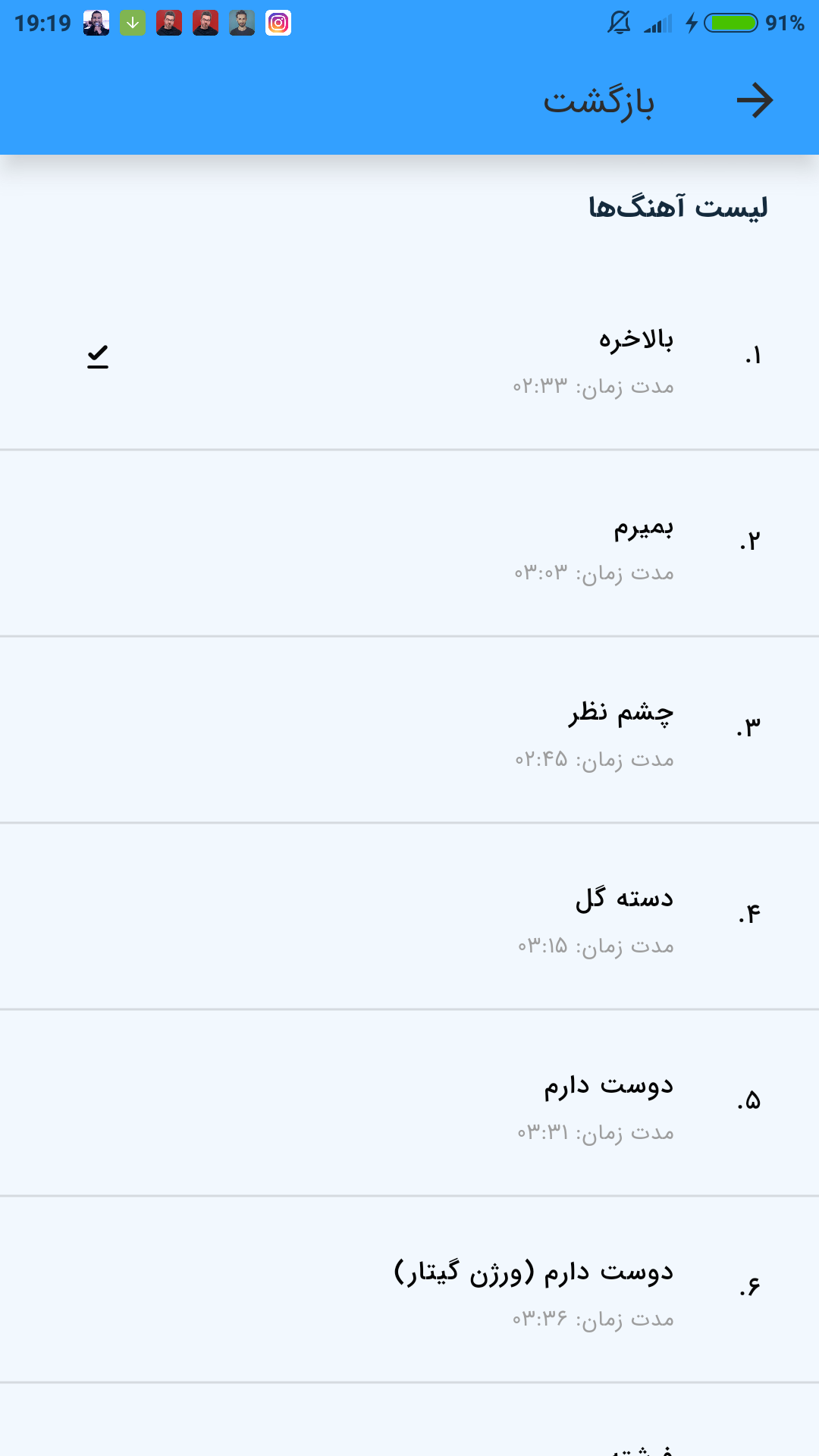 اسکرین شات 2 برنامه آهنگ های مجید رضوی (غیر رسمی)