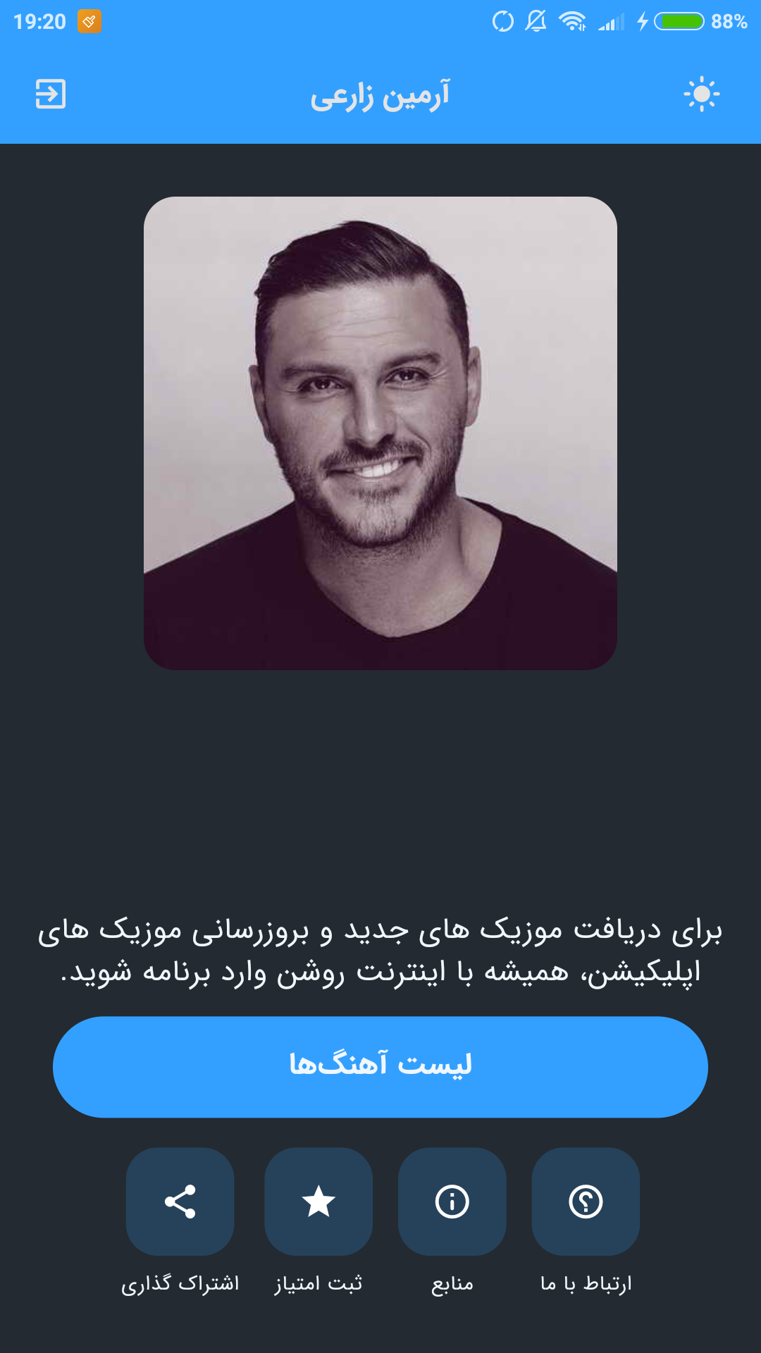 اسکرین شات 3 برنامه آهنگ های آرمین زارعی (غیر رسمی)