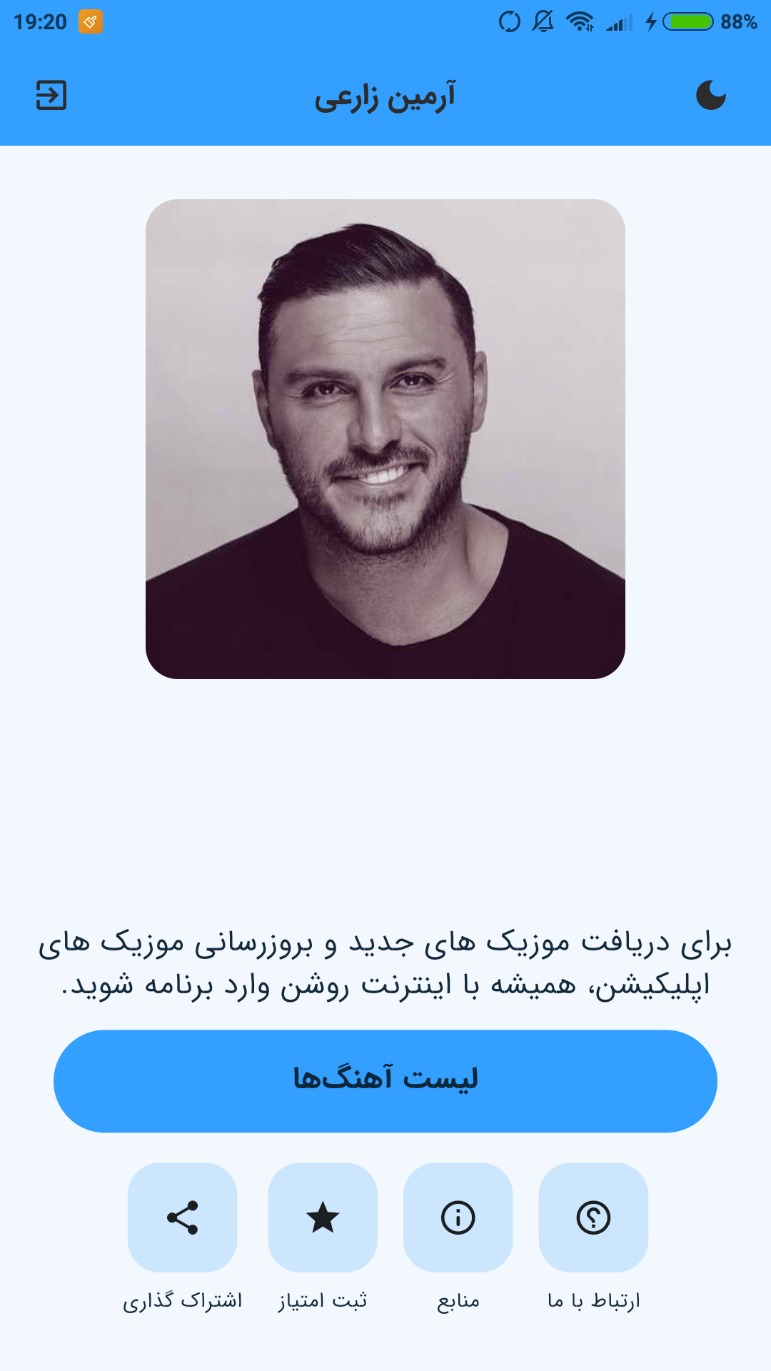 اسکرین شات 4 برنامه آهنگ های آرمین زارعی (غیر رسمی)