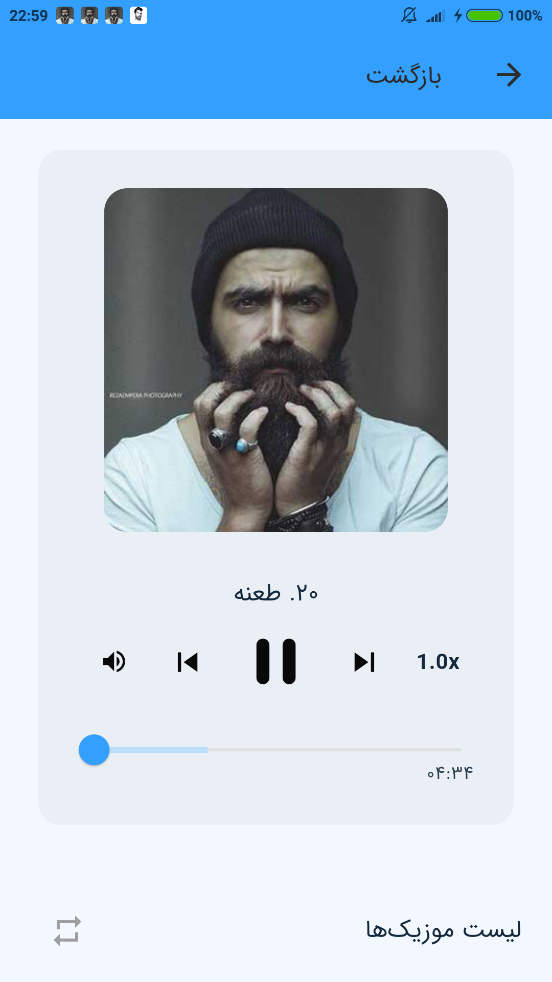 اسکرین شات 4 برنامه آهنگ های معین زندی (غیر رسمی)