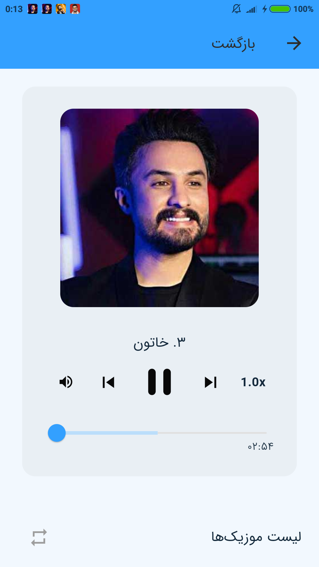 اسکرین شات 4 برنامه آهنگ های راغب (غیر رسمی)