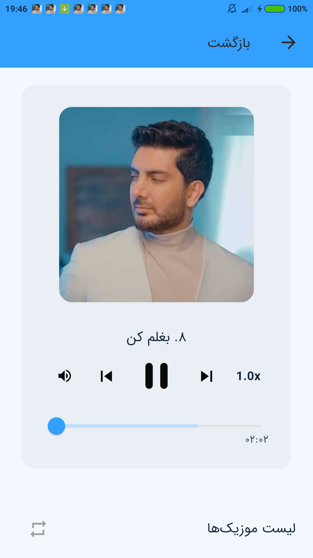 اسکرین شات 1 برنامه آهنگ های فرزاد فرزین (غیر رسمی)
