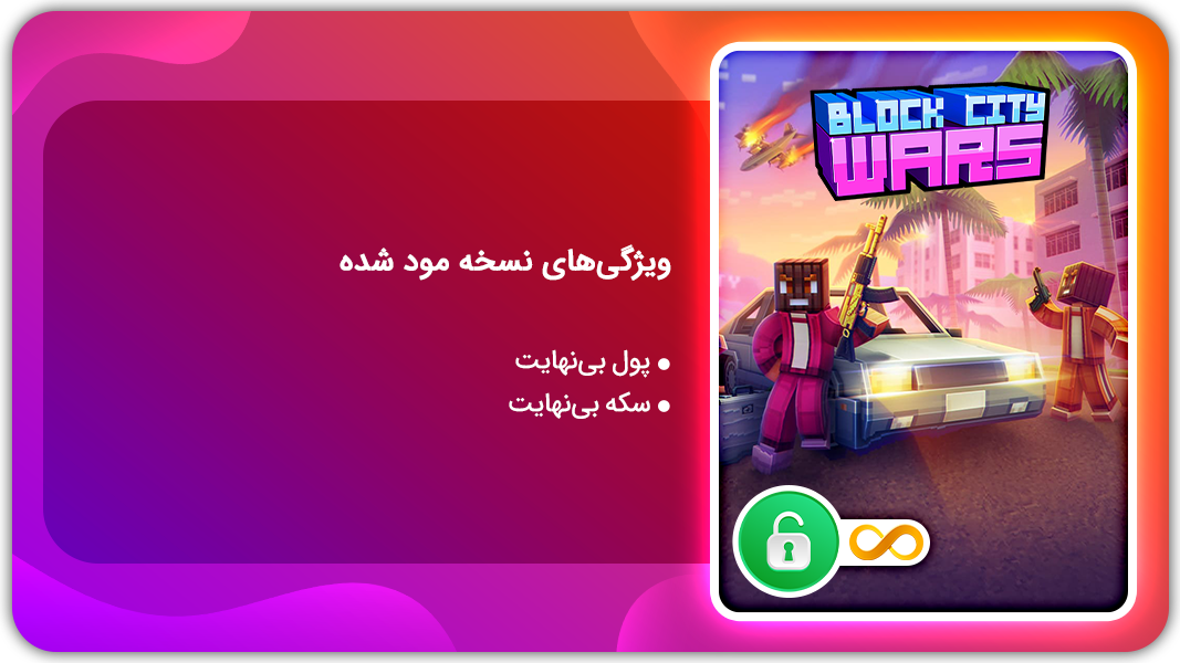 اسکرین شات 1 بازی نبرد در شهر پیکسلی | نسخه مود شده