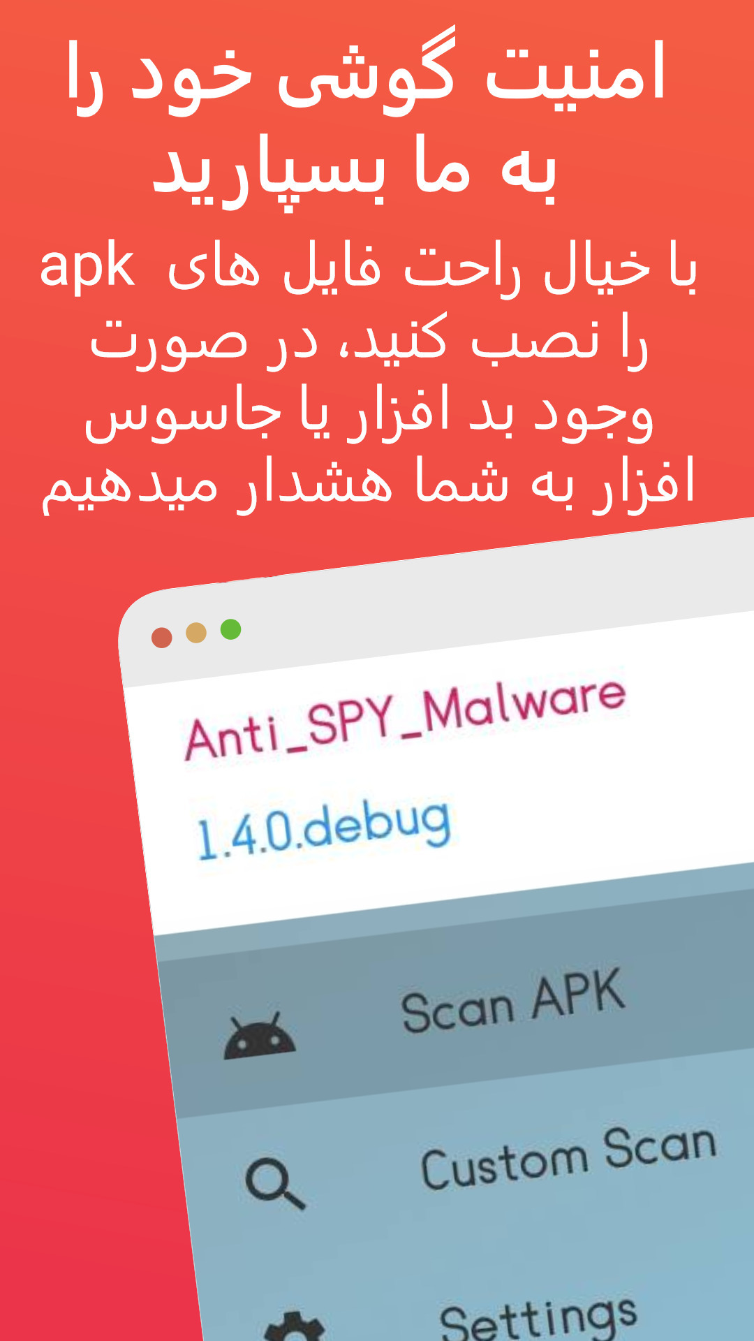 اسکرین شات 3 برنامه بدافزار یاب،ضد جاسوسی،آنتی ویروس