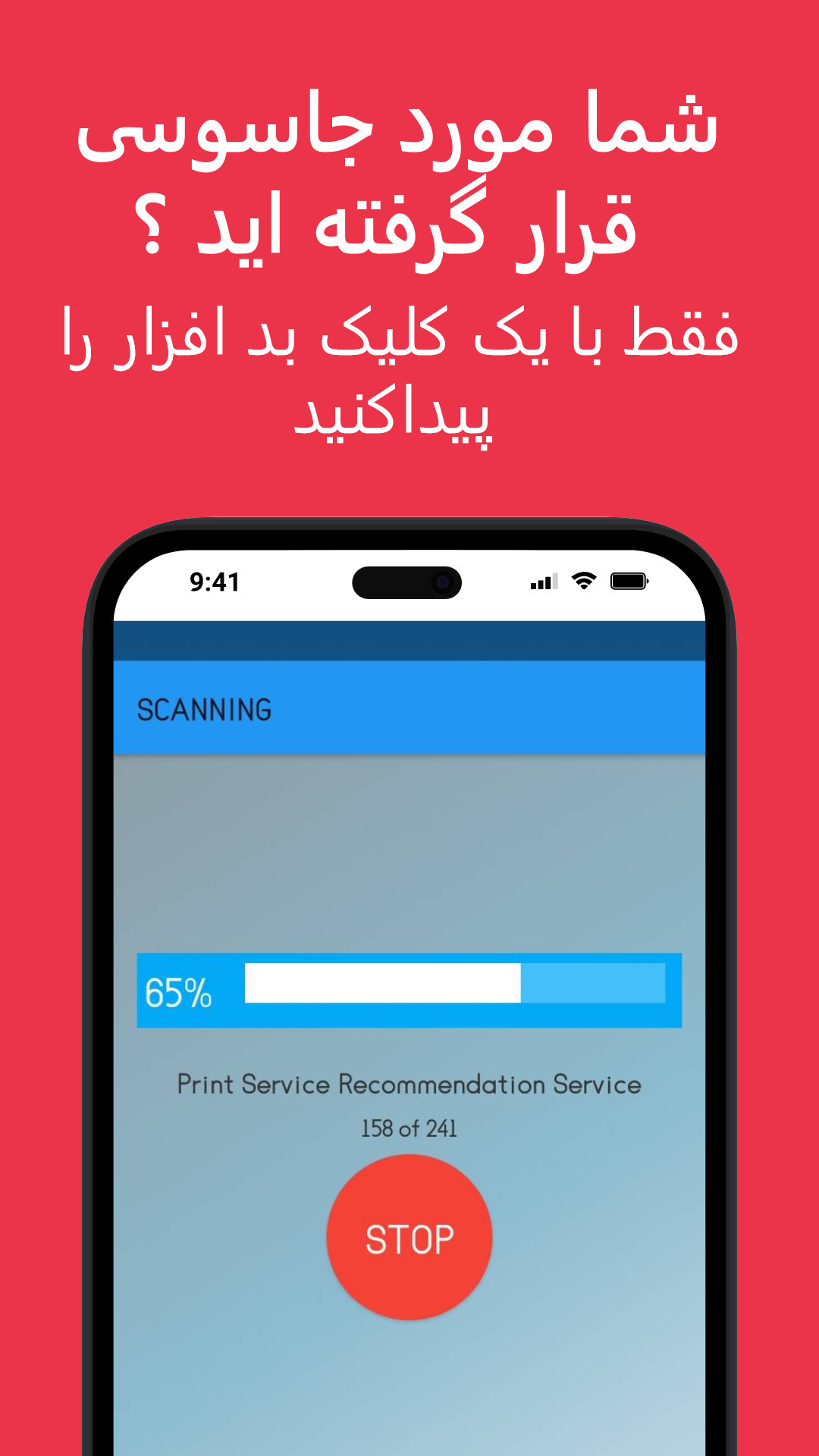 اسکرین شات 7 برنامه بدافزار یاب،ضد جاسوسی،آنتی ویروس