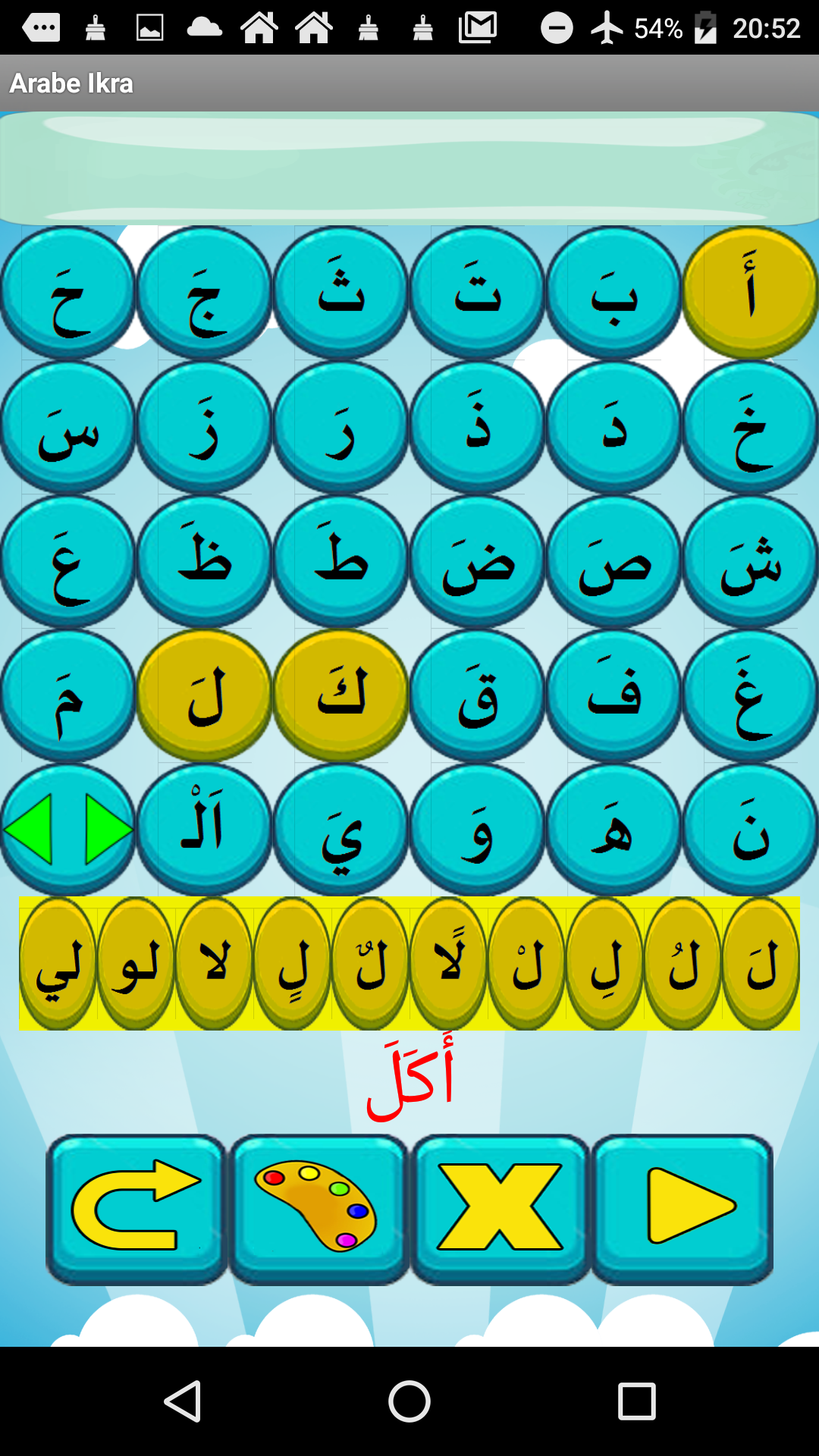 اسکرین شات 3 برنامه offline arabic courses