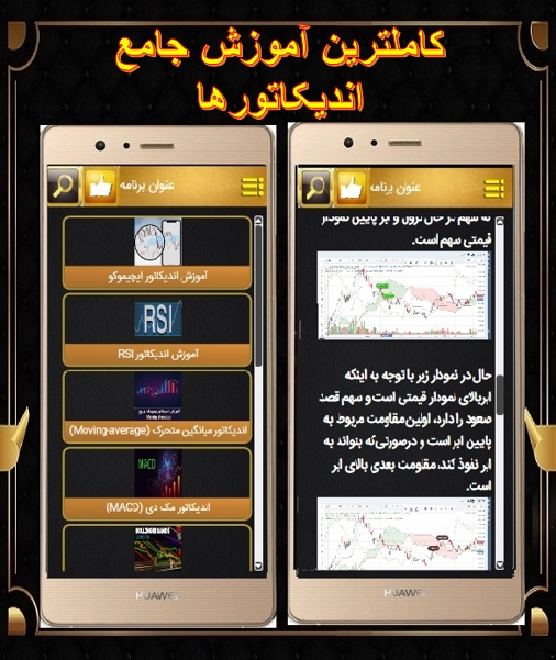 اسکرین شات 5 برنامه بورس حرفه ای شو طلایی