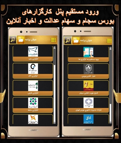 اسکرین شات 9 برنامه بورس حرفه ای شو طلایی