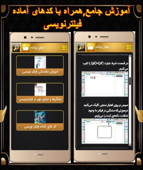 اسکرین شات 7 برنامه بورس حرفه ای شو طلایی