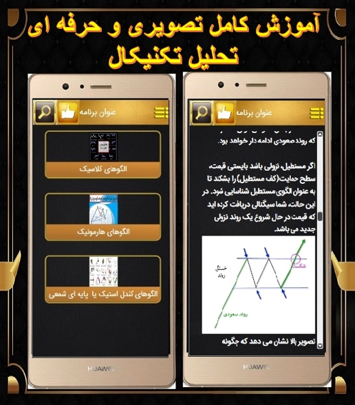 اسکرین شات 4 برنامه بورس حرفه ای شو طلایی