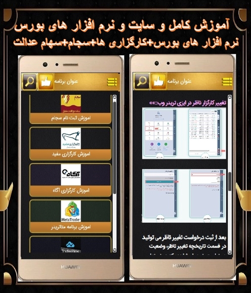 اسکرین شات 8 برنامه بورس حرفه ای شو طلایی