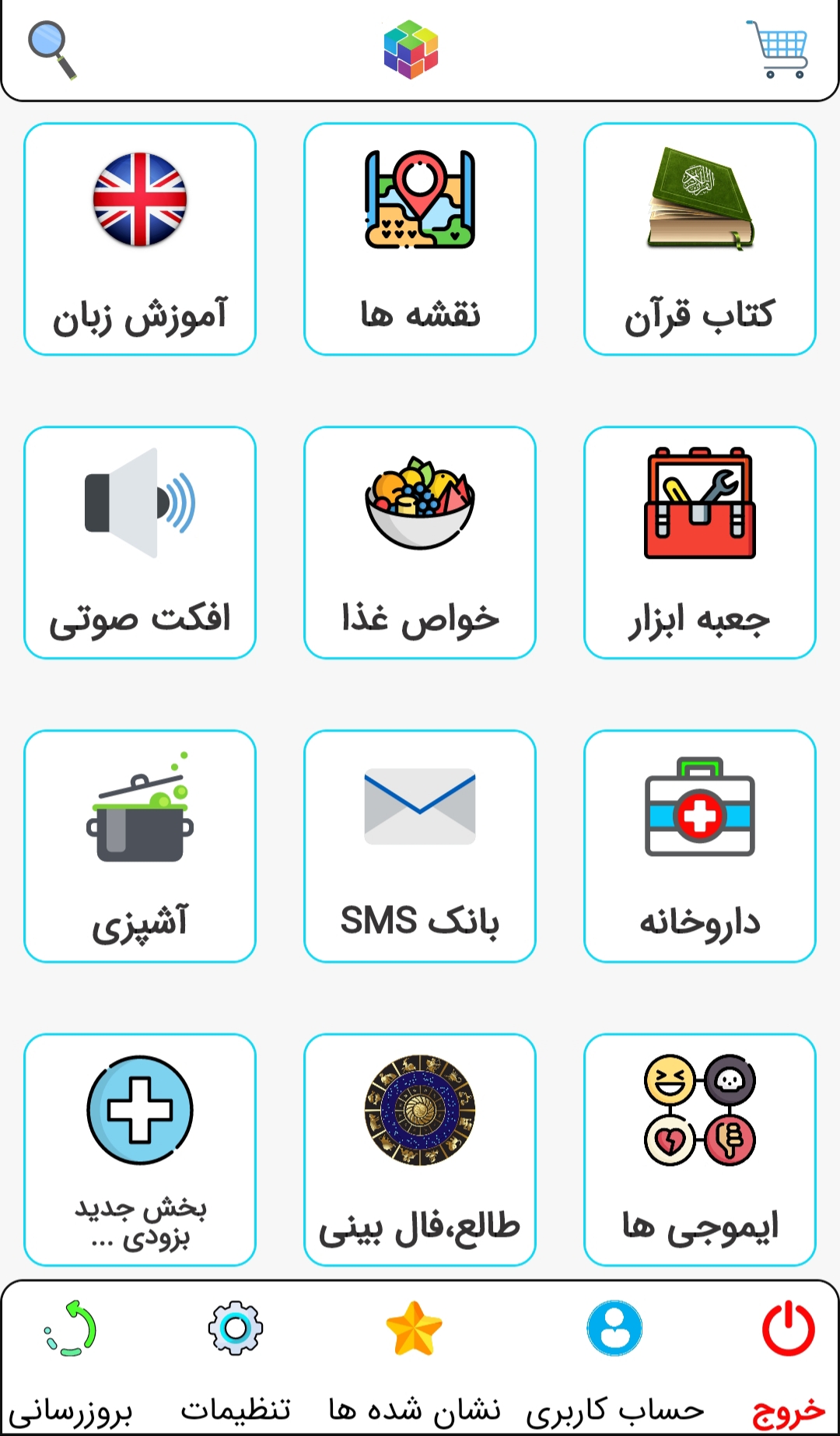 اسکرین شات 3 برنامه جعبه هوشمند همه کاره | BOX