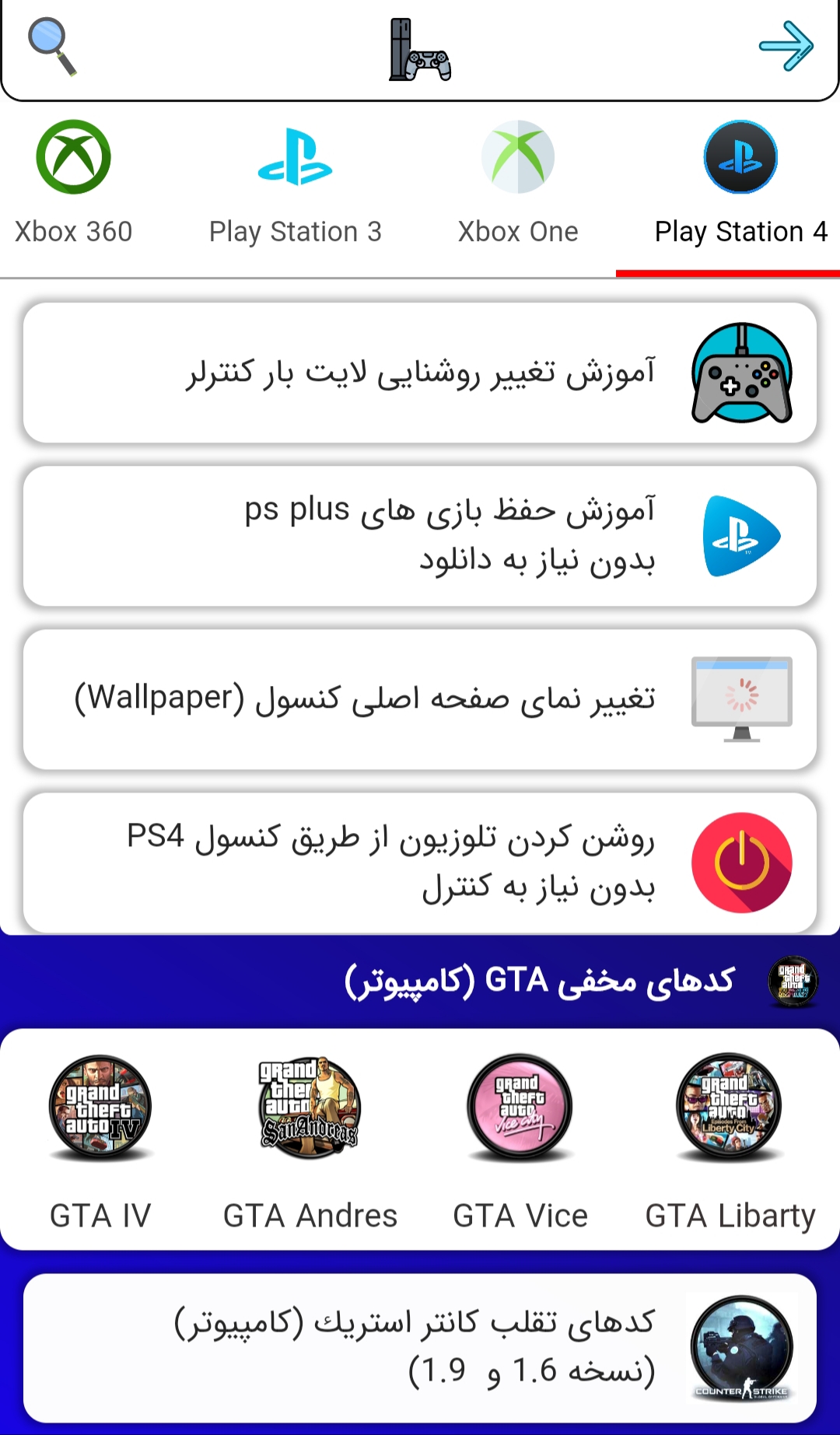 اسکرین شات 10 برنامه جعبه هوشمند همه کاره | BOX