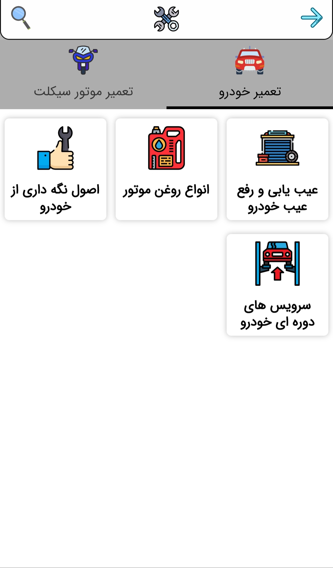 اسکرین شات 30 برنامه جعبه هوشمند همه کاره | BOX