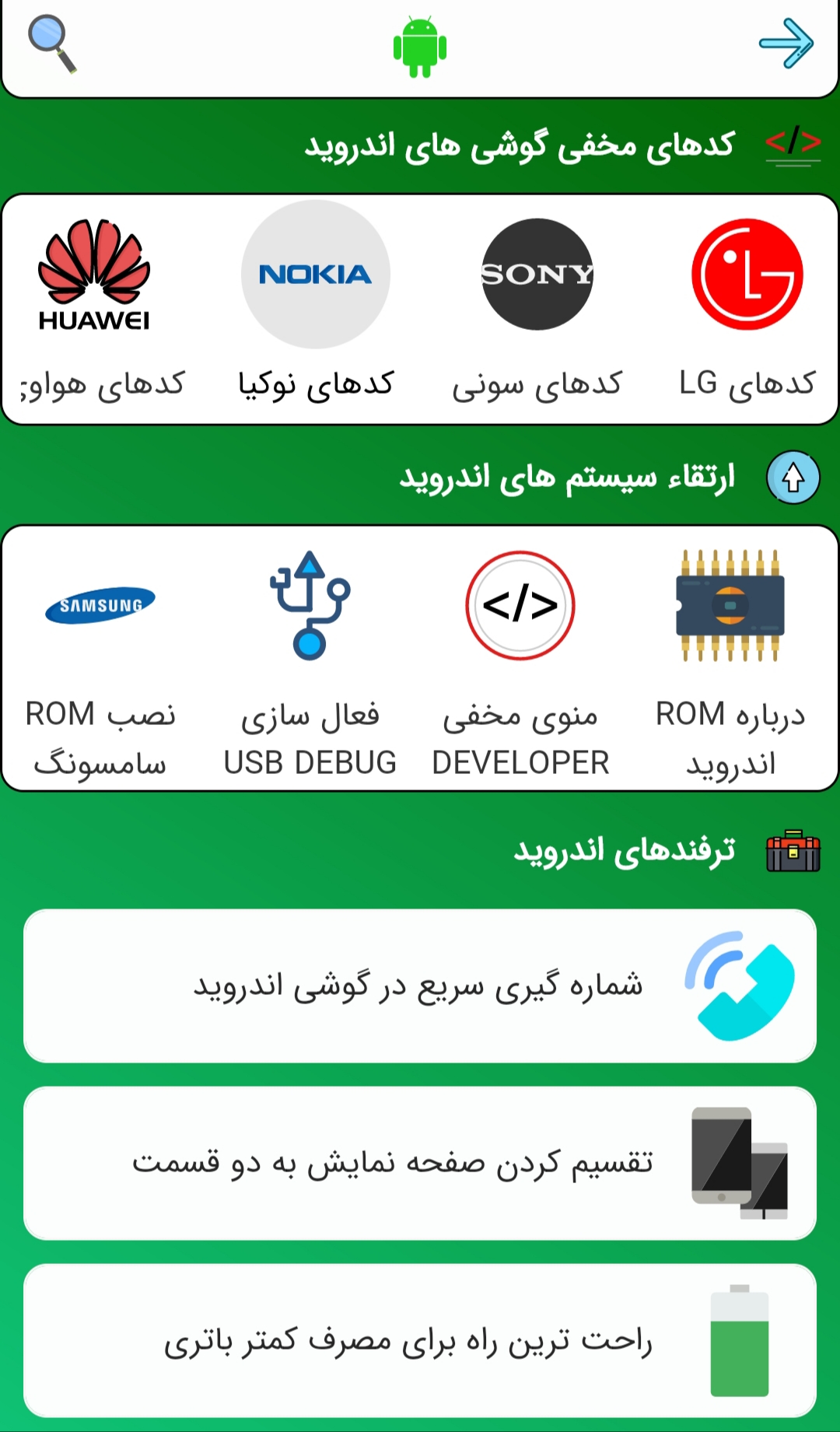 اسکرین شات 4 برنامه جعبه هوشمند همه کاره | BOX