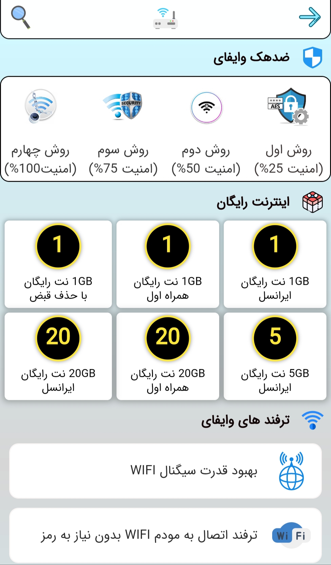 اسکرین شات 7 برنامه جعبه هوشمند همه کاره | BOX