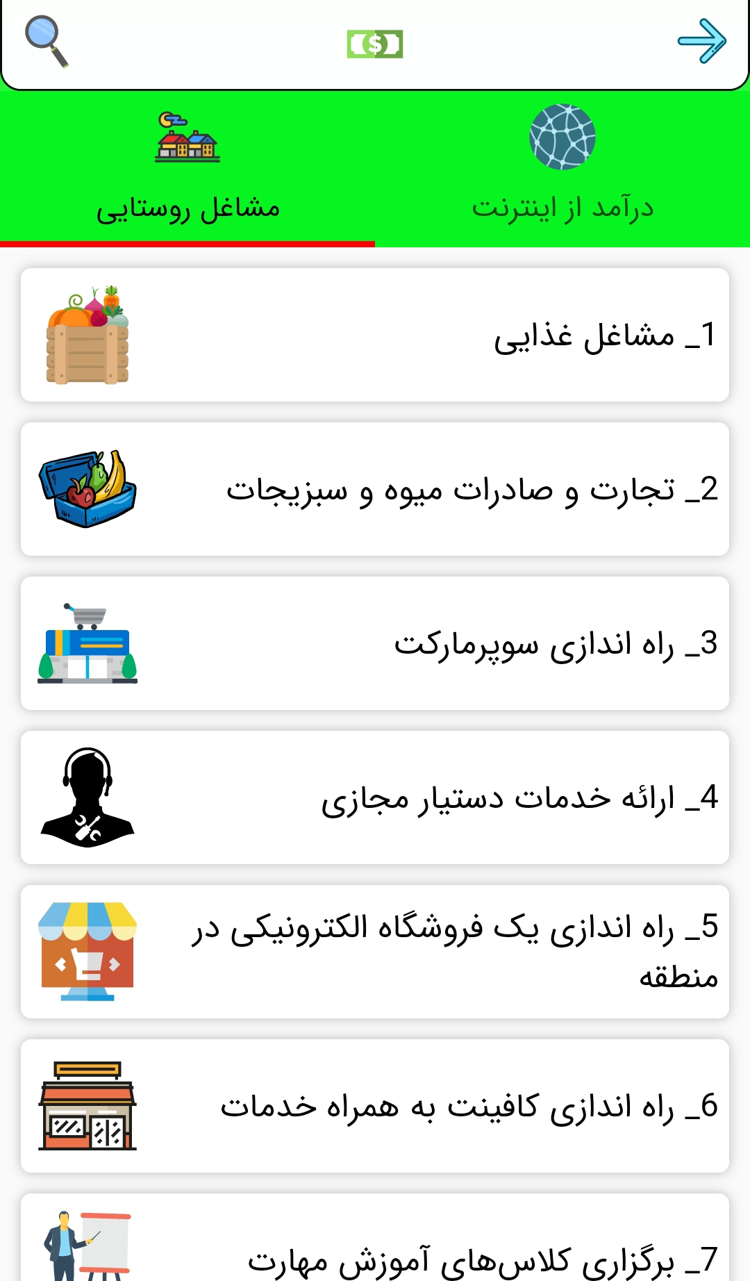 اسکرین شات 29 برنامه جعبه هوشمند همه کاره | BOX