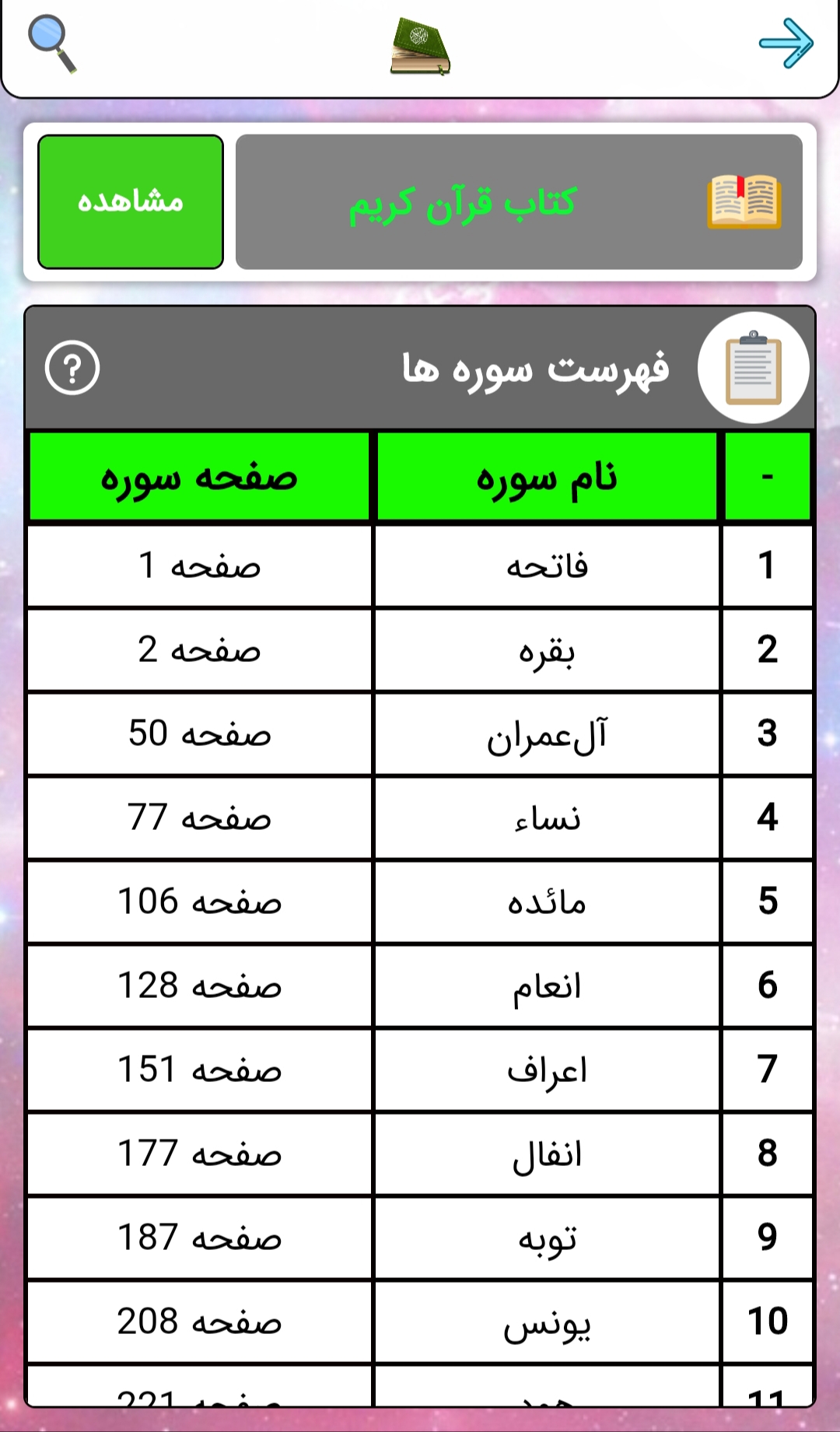 اسکرین شات 16 برنامه جعبه هوشمند همه کاره | BOX