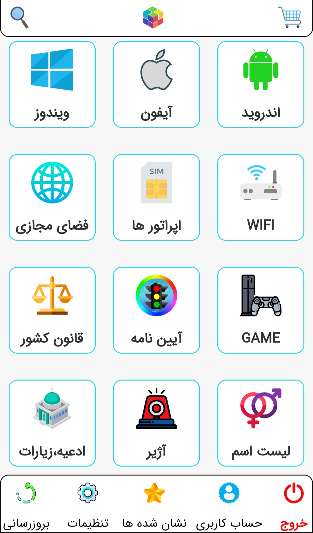 اسکرین شات 2 برنامه جعبه هوشمند همه کاره | BOX
