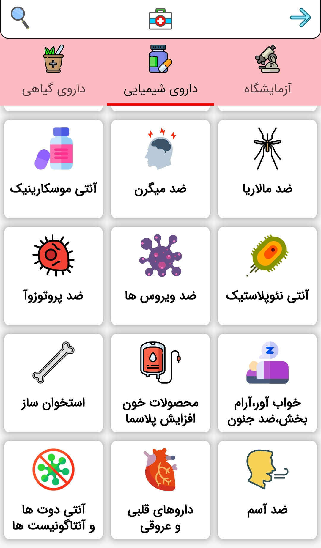 اسکرین شات 22 برنامه جعبه هوشمند همه کاره | BOX