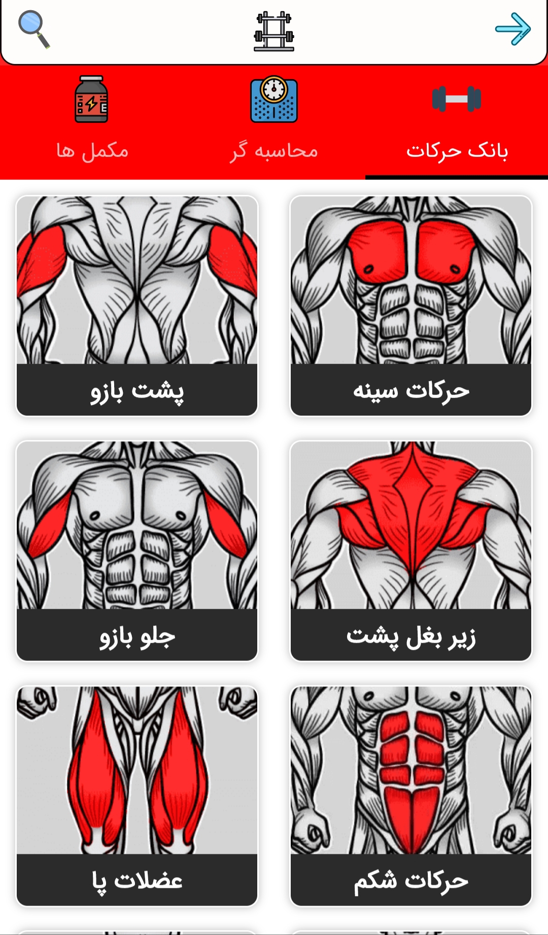 اسکرین شات 27 برنامه جعبه هوشمند همه کاره | BOX