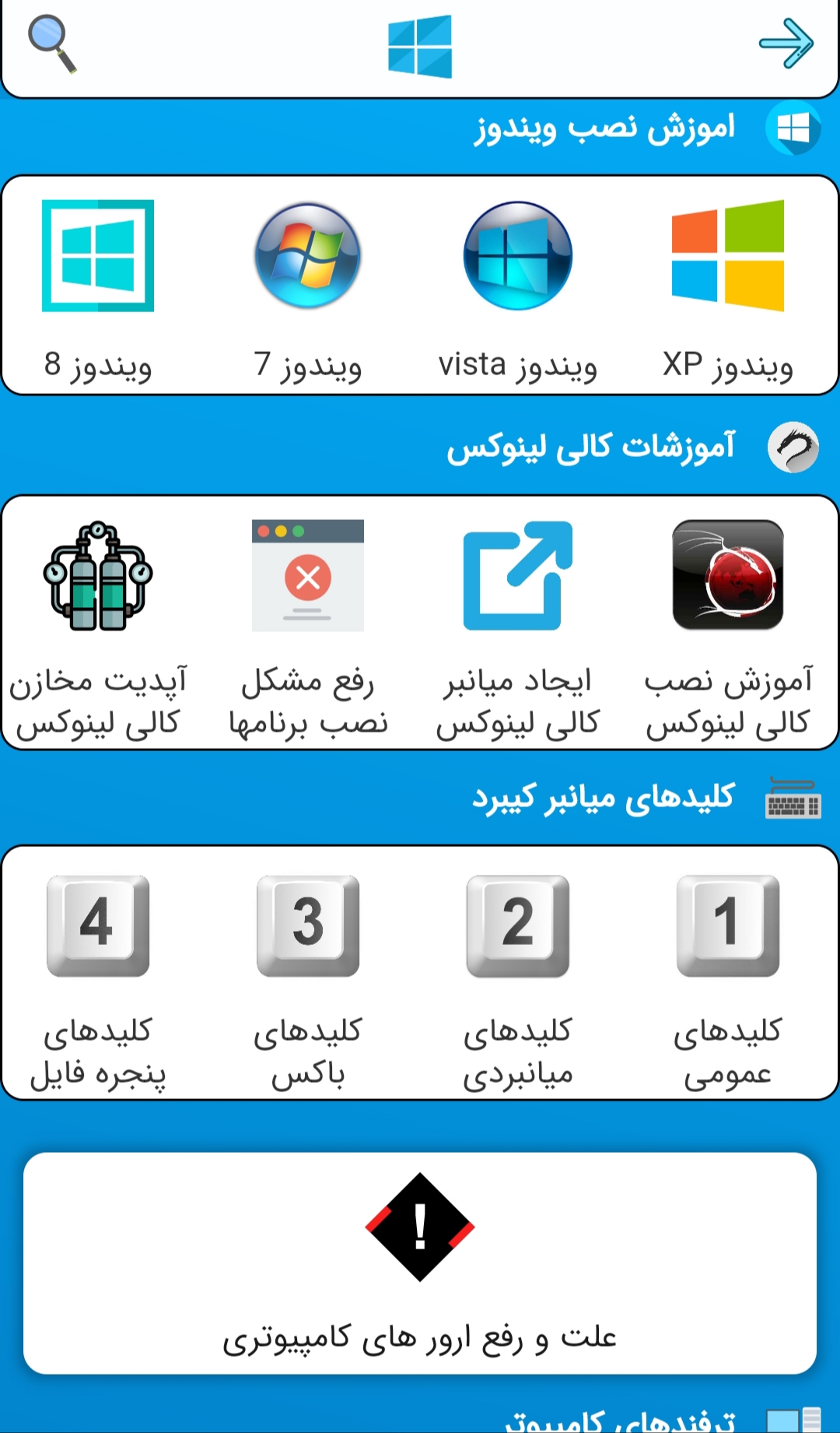 اسکرین شات 6 برنامه جعبه هوشمند همه کاره | BOX