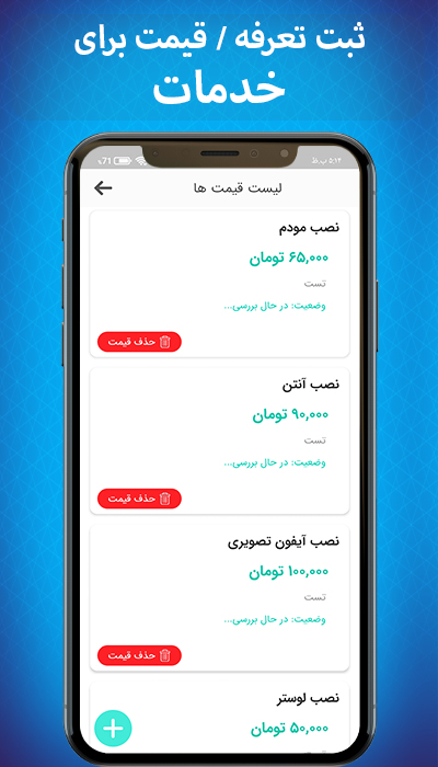 اسکرین شات 8 برنامه متخصص یار-انتخاب بهترین متخصصین