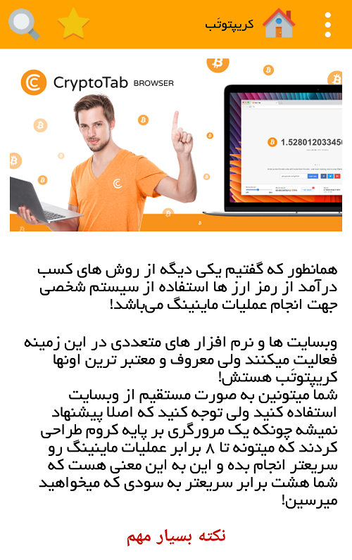 اسکرین شات 7 برنامه کسب درآمد از بیت‌کوین - بیت‌فـان