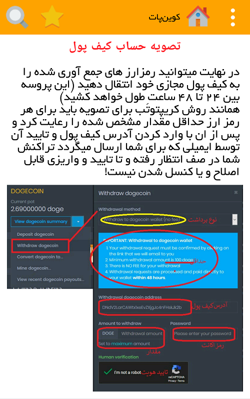 اسکرین شات 8 برنامه کسب درآمد از بیت‌کوین - بیت‌فـان
