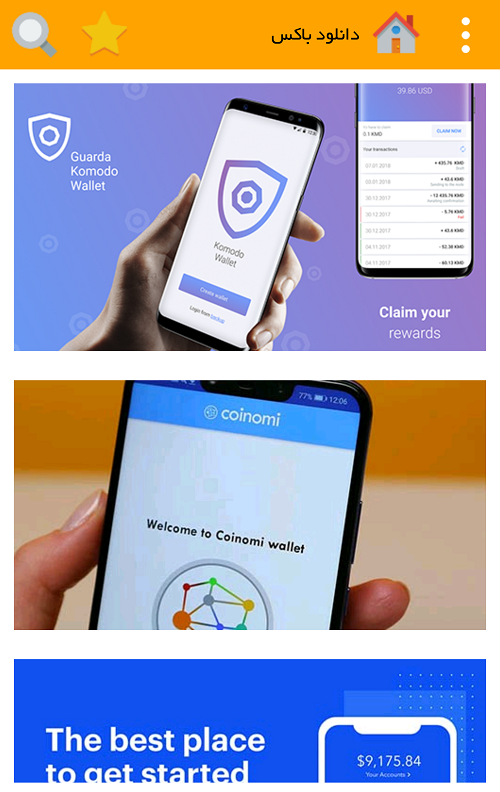 اسکرین شات 2 برنامه کسب درآمد از بیت‌کوین - بیت‌فـان