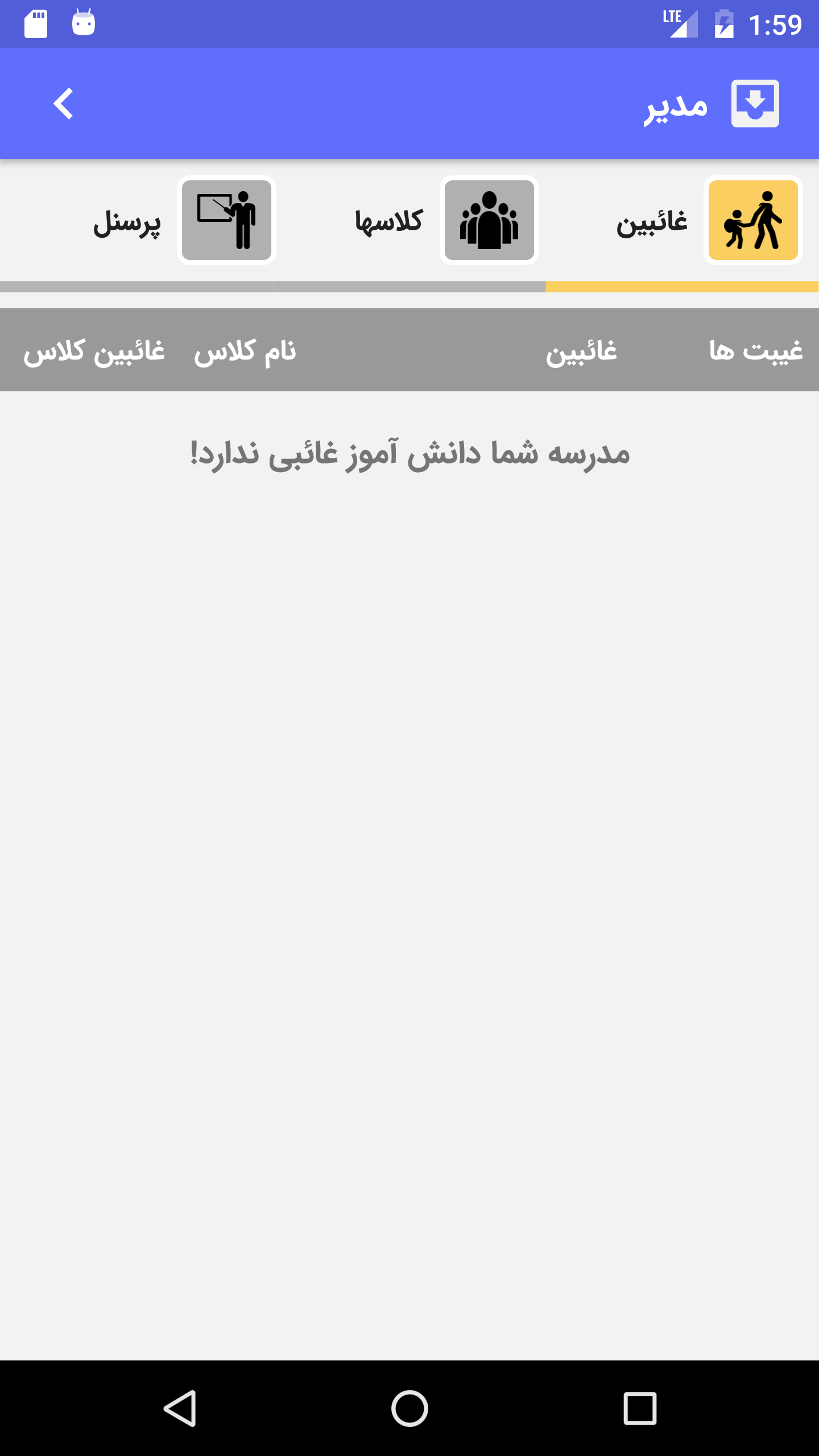 اسکرین شات 2 برنامه مدرسه هوشمند هوشبان