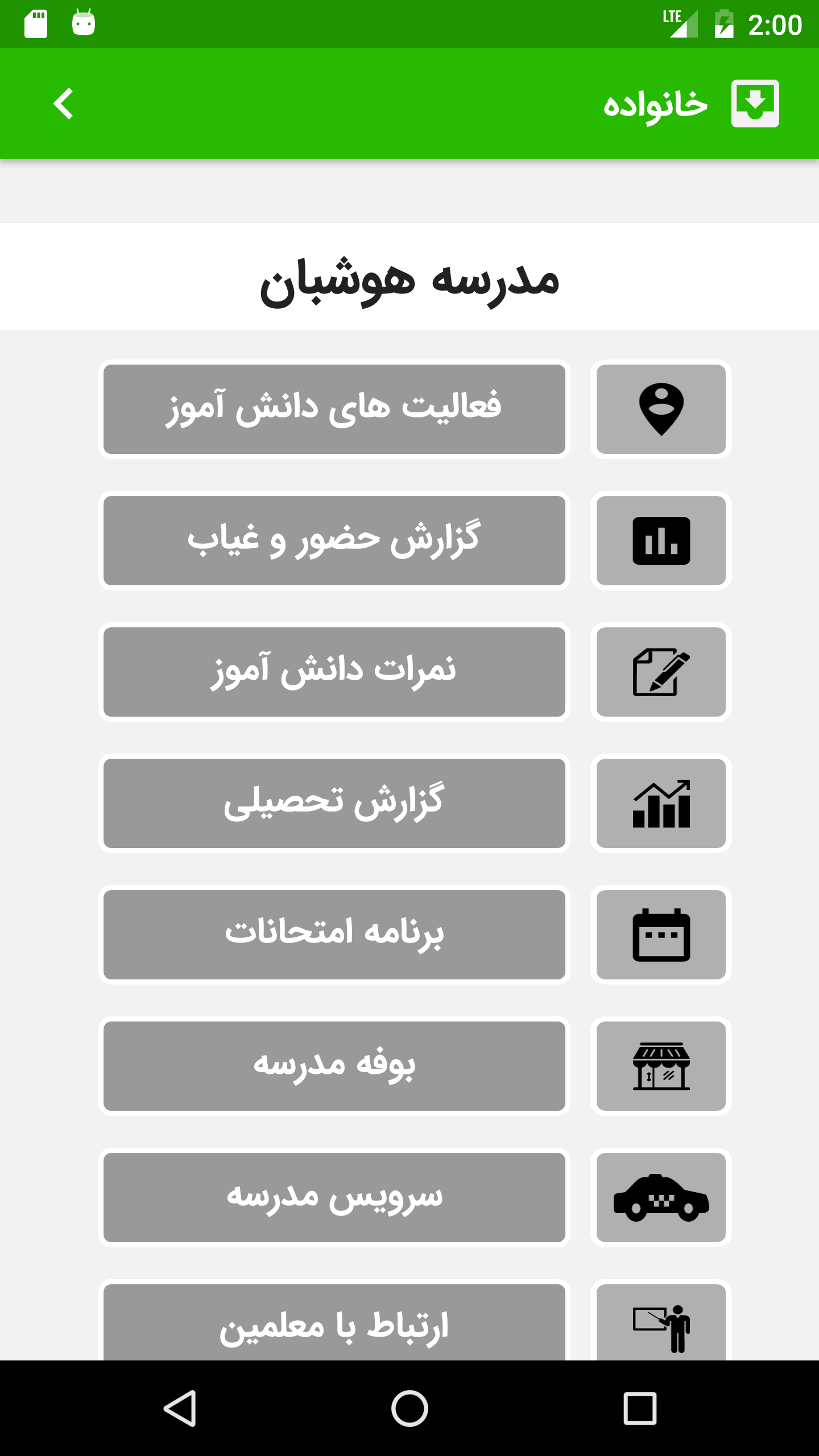اسکرین شات 4 برنامه مدرسه هوشمند هوشبان