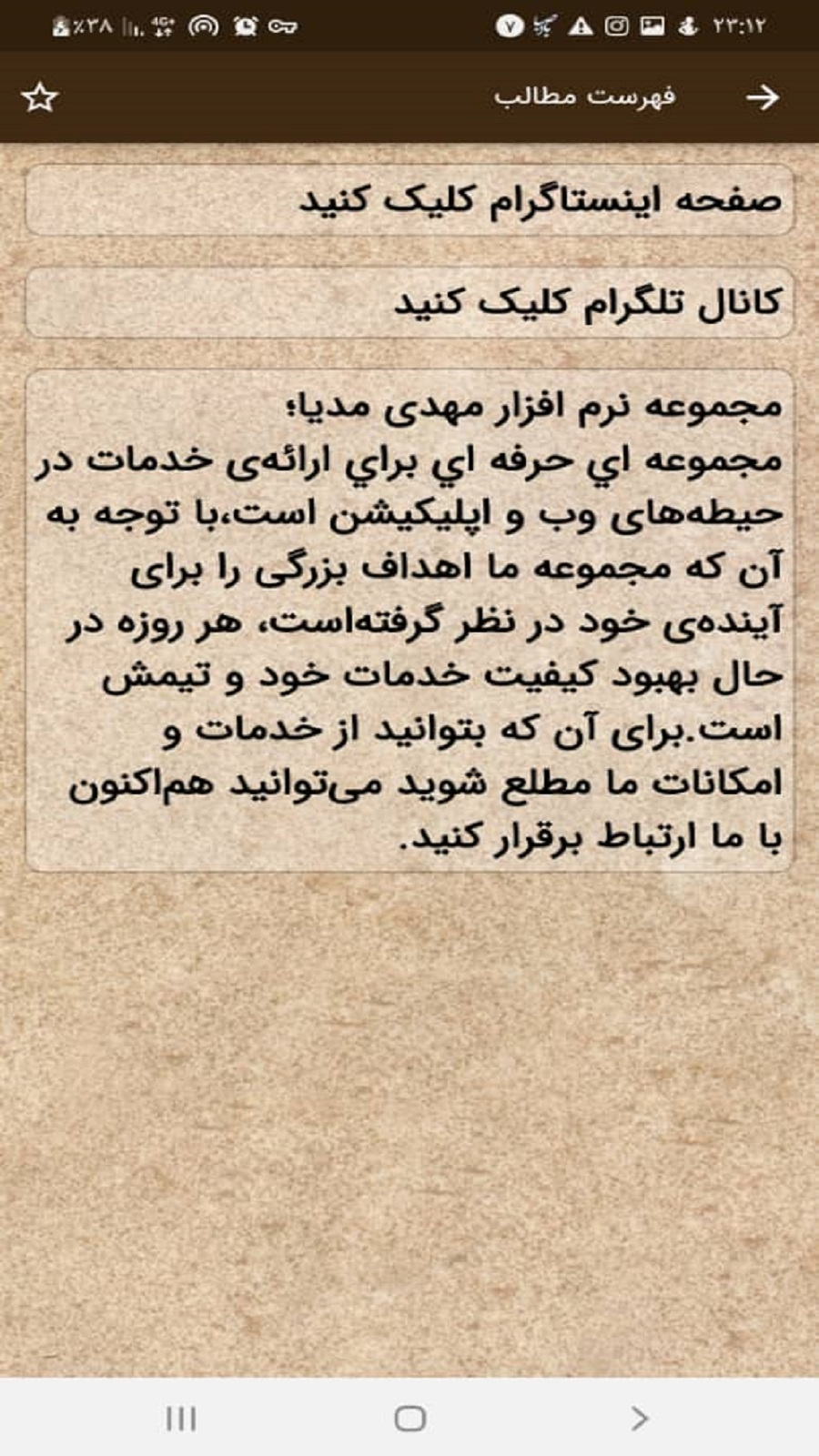 اسکرین شات 3 برنامه زیارت عاشورا