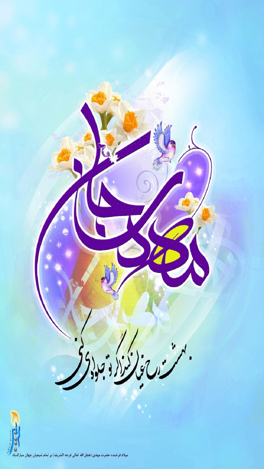 اسکرین شات 2 برنامه مناجات امیرالمومنین