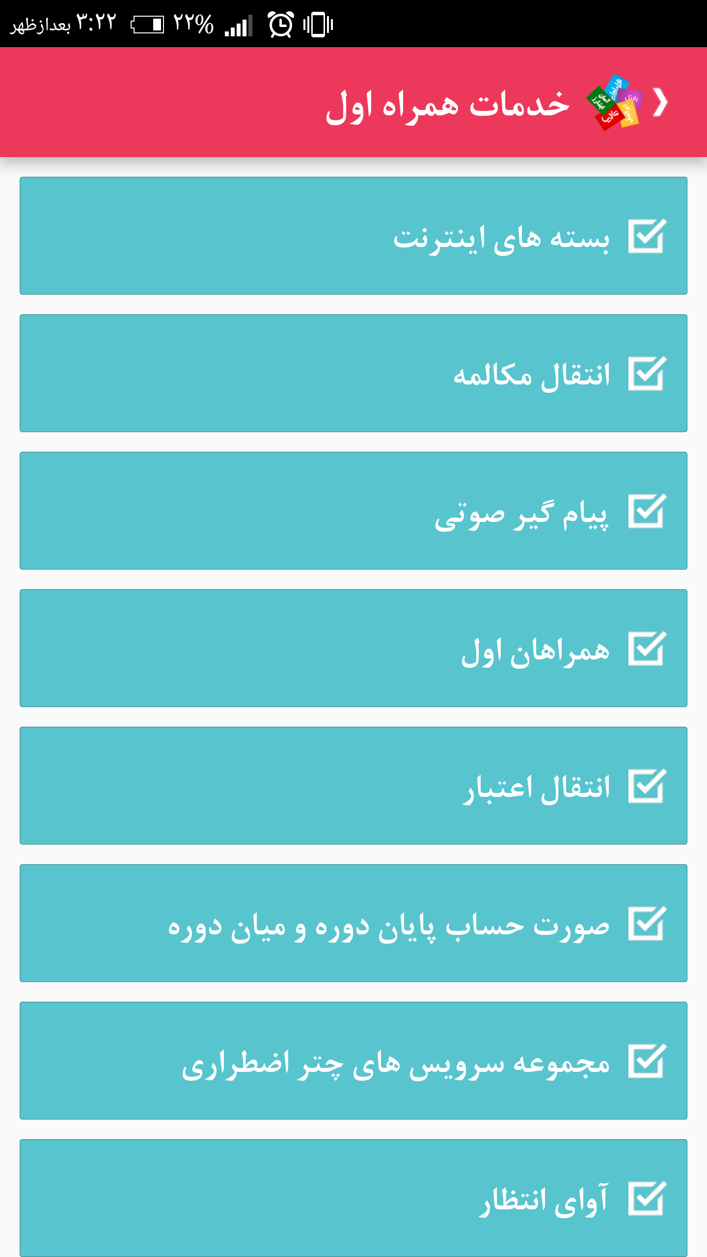 اسکرین شات 10 برنامه آسان ایشارژ + شارژ آفلاین USSD