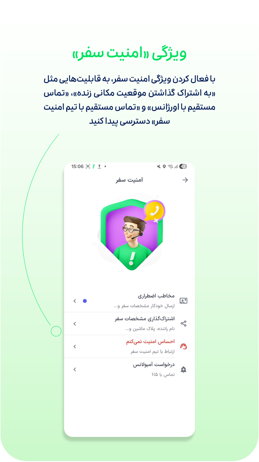 اسکرین شات 9 برنامه اسنپ، سامانه هوشمند حمل و نقل