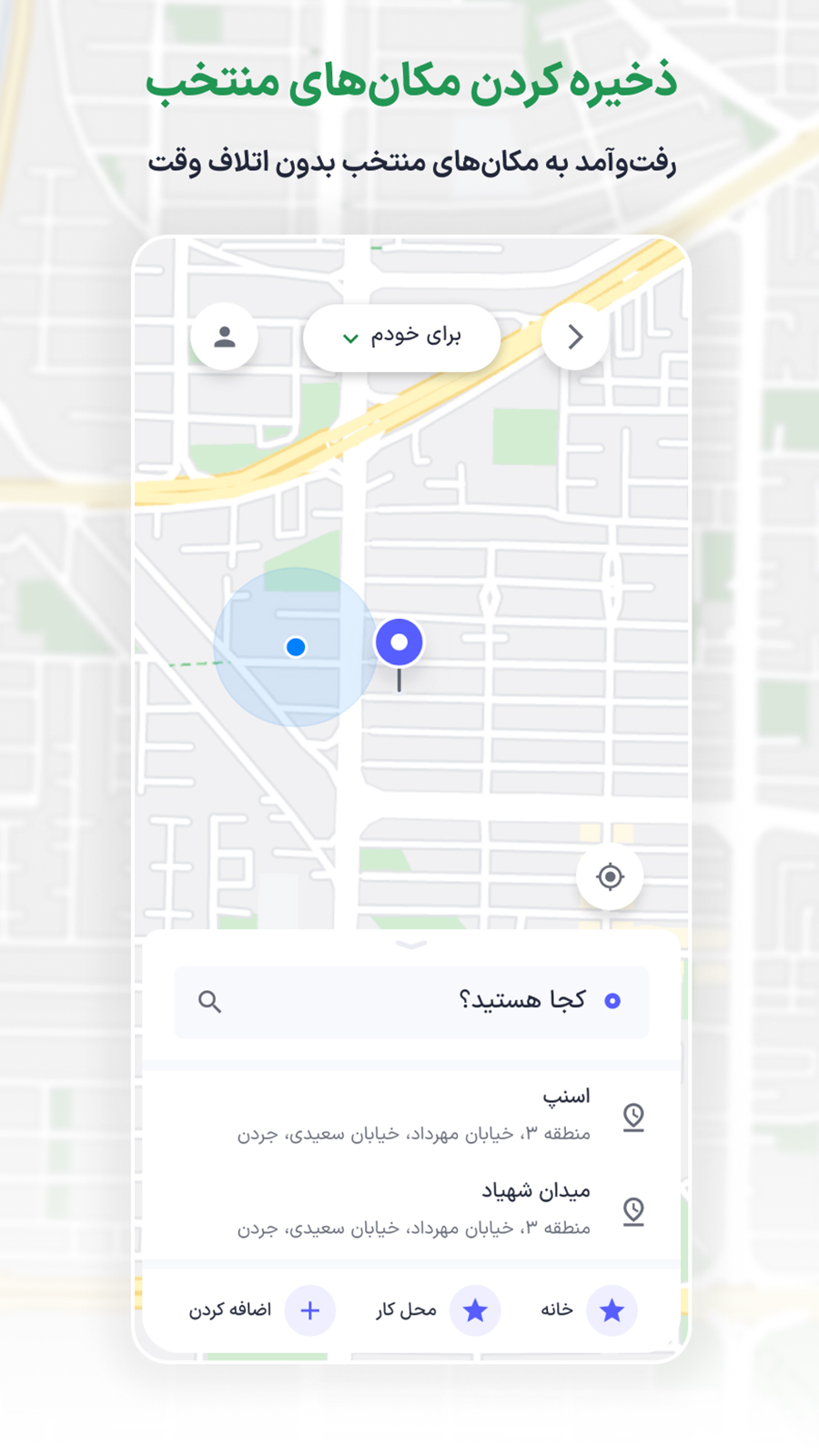 پردانلودترین اپلیکیشن‌های ایرانی - اسنپ