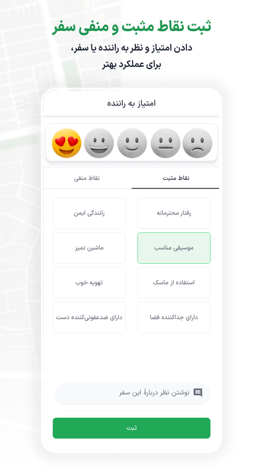 اسکرین شات 8 برنامه اسنپ مسافر (snapp)