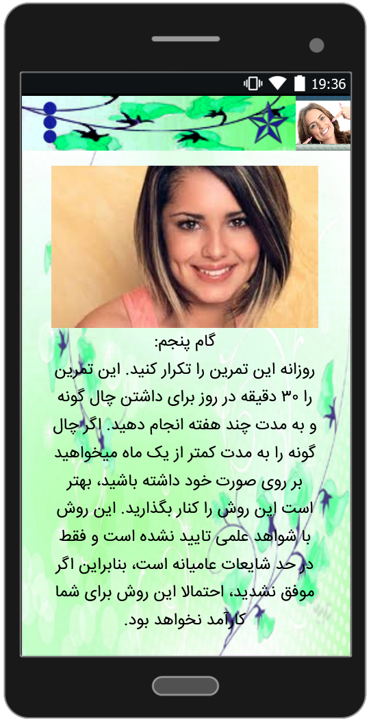 اسکرین شات 2 برنامه راهنمای ایجاد چال گونه