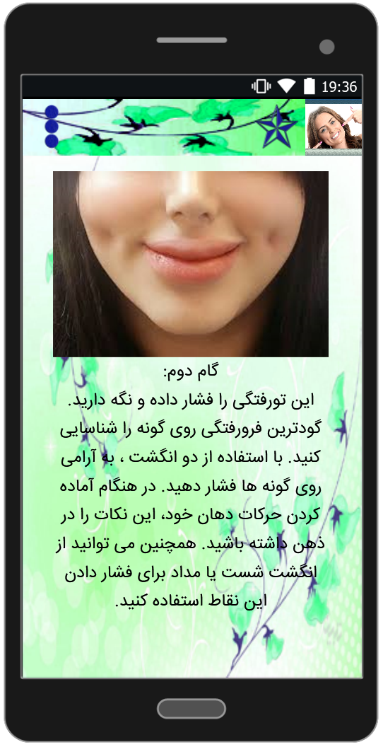 اسکرین شات 4 برنامه راهنمای ایجاد چال گونه